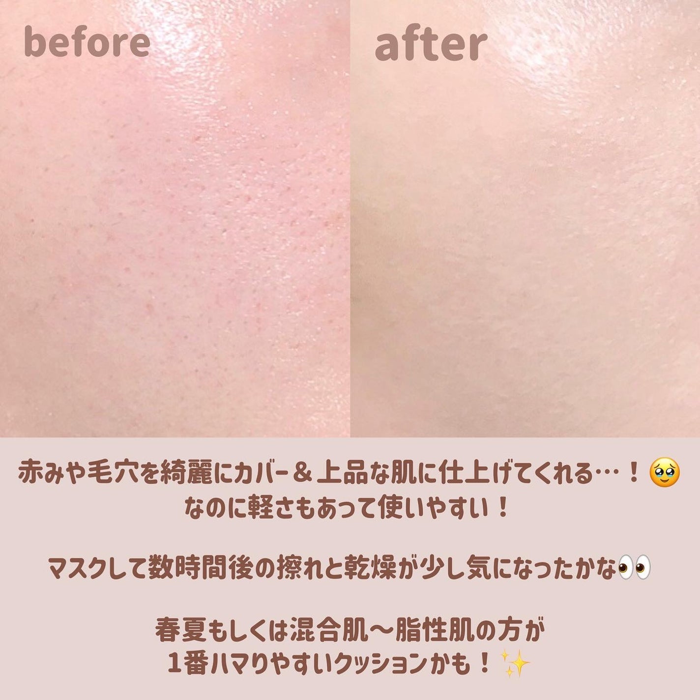 カバーリシャス アルティメット ホワイトクッション/BANILA CO/クッションファンデーションを使ったクチコミ(4枚目)