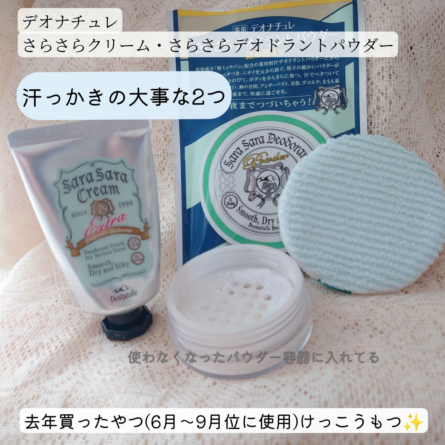 薬用さらさらデオドラントパウダー/デオナチュレ/デオドラント・制汗剤を使ったクチコミ(1枚目)