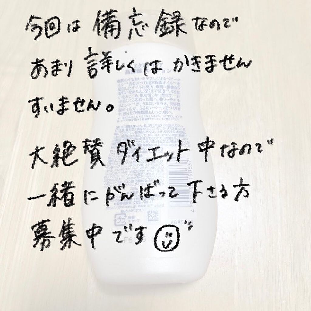 エクストラケア アロマミルク/ジョンソンボディケア/ボディミルクを使ったクチコミ（3枚目）