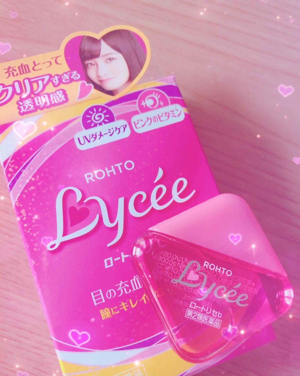 ロートリセ(医薬品)/ロート製薬/その他を使ったクチコミ（1枚目）