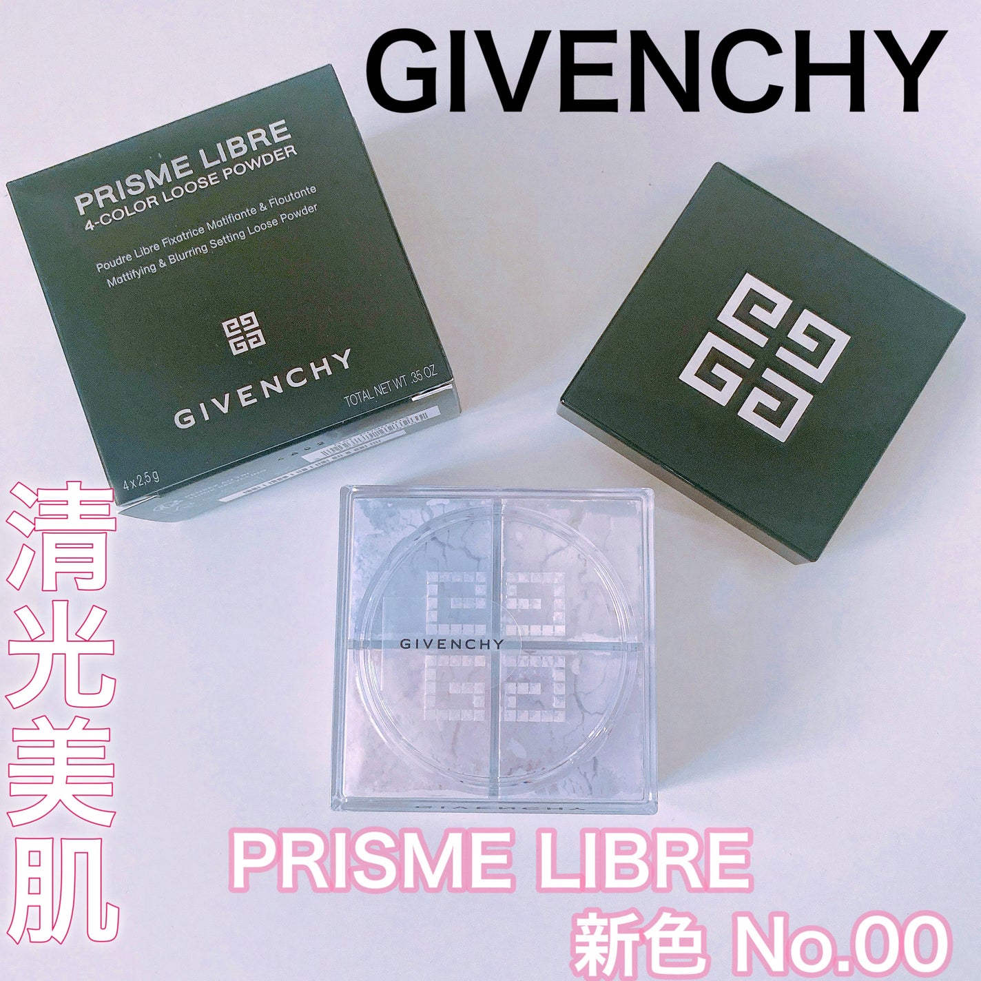 プリズム・リーブル/GIVENCHY/ルースパウダーを使ったクチコミ(1枚目)