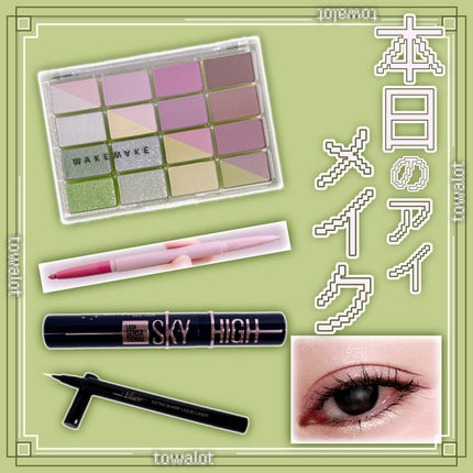 オールインワン涙袋メーカー/Colorgram/ペンシルアイライナーを使ったクチコミ(1枚目)