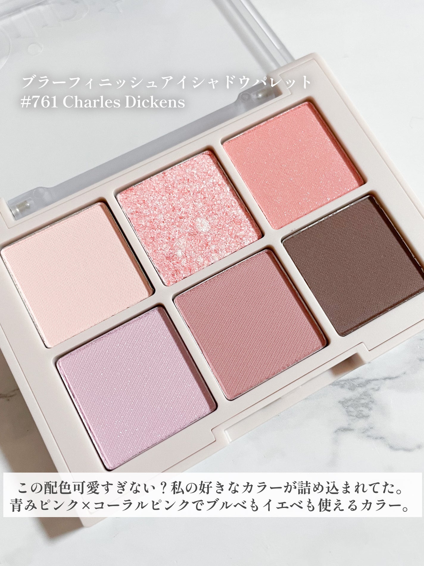 ブラーフィニシュシャドウパレット/Dinto/アイシャドウパレットを使ったクチコミ(3枚目)