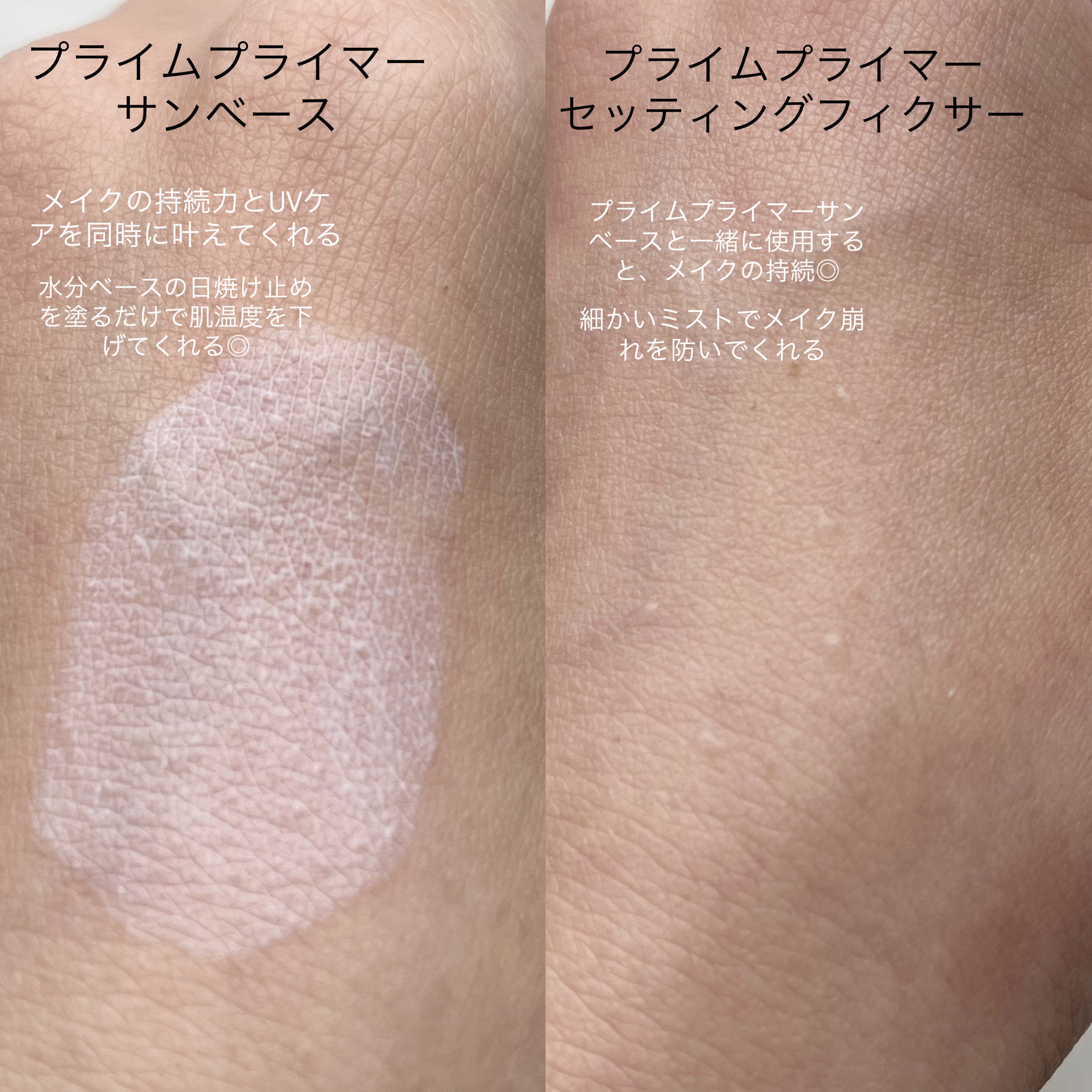 プライムプライマーセッティングフィクサー/BANILA CO/化粧下地を使ったクチコミ（2枚目）