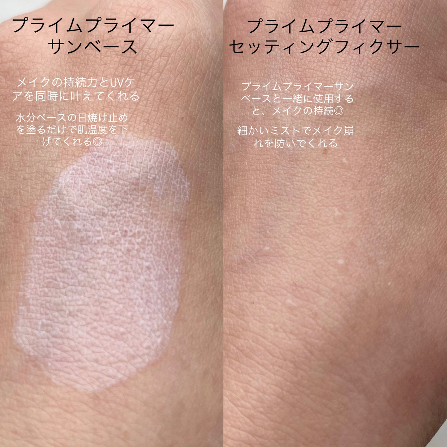 プライムプライマーセッティングフィクサー/BANILA CO/化粧下地を使ったクチコミ(2枚目)