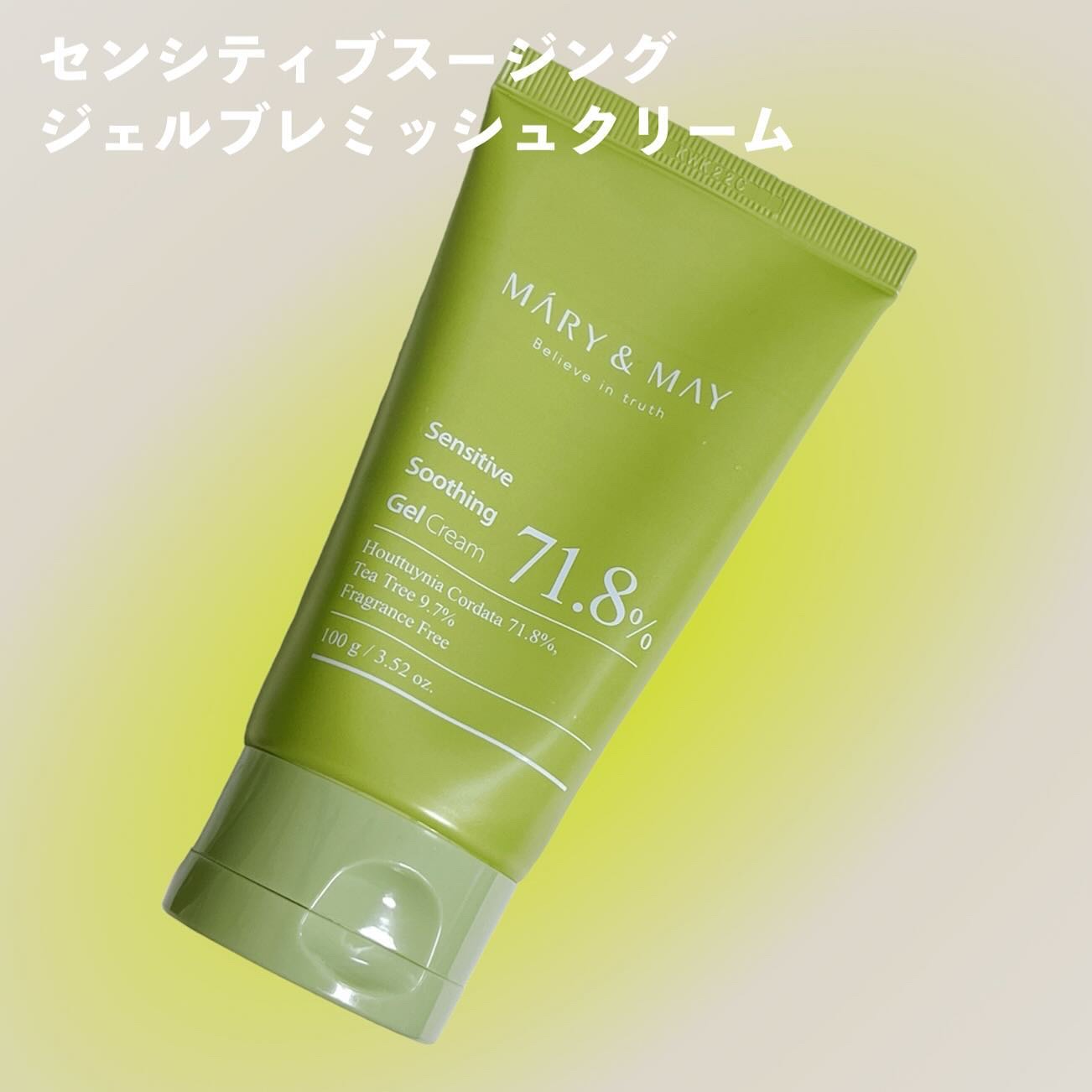 イデベノン＋ブラックベリー インテンスクリーム/MARY&MAY/フェイスクリームを使ったクチコミ（2枚目）