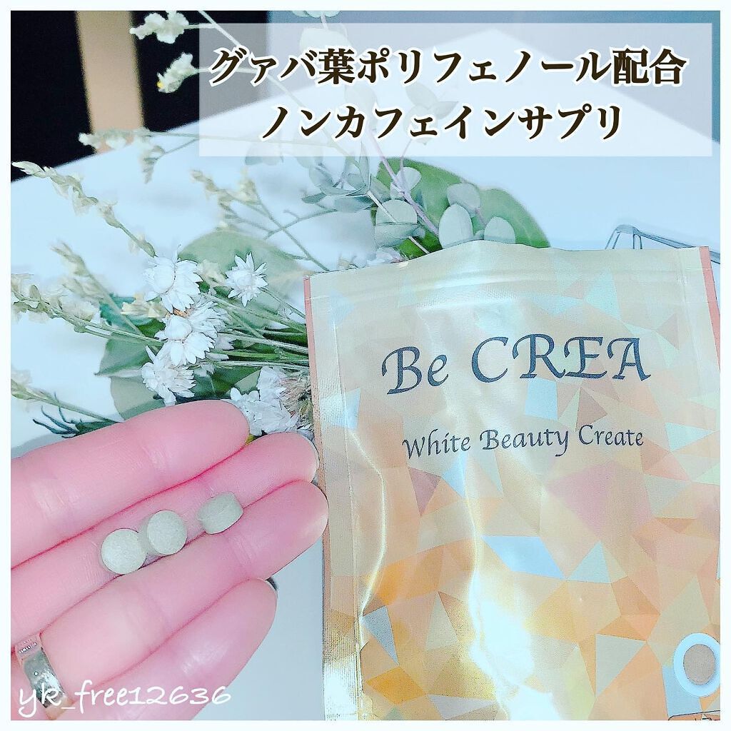 BeCREA/Will.es/美容サプリメントを使ったクチコミ(1枚目)