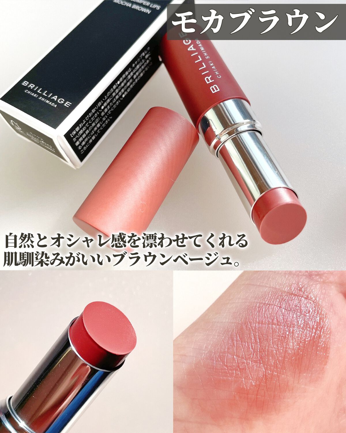  ジューシー プランパー リップス/ブリリアージュ/リッププランパーを使ったクチコミ（3枚目）