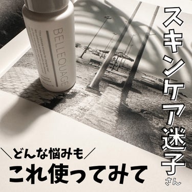 𝗒𝗎𝗎  on LIPS 「〻スキンケア迷子になってませんか？⁡⁡あれもこれも…でも効果が..」（1枚目）