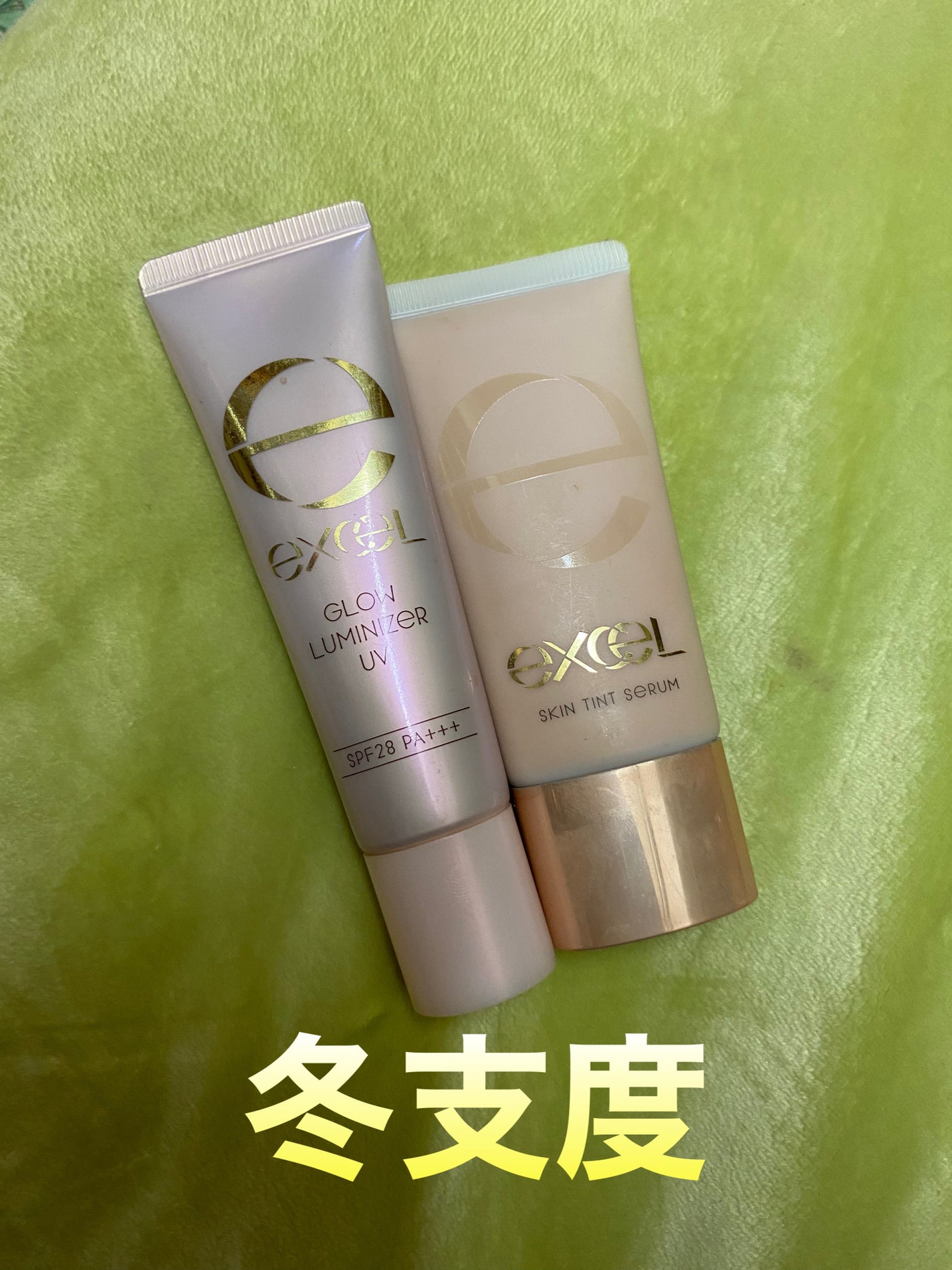 グロウルミナイザー UV/excel/化粧下地を使ったクチコミ(1枚目)