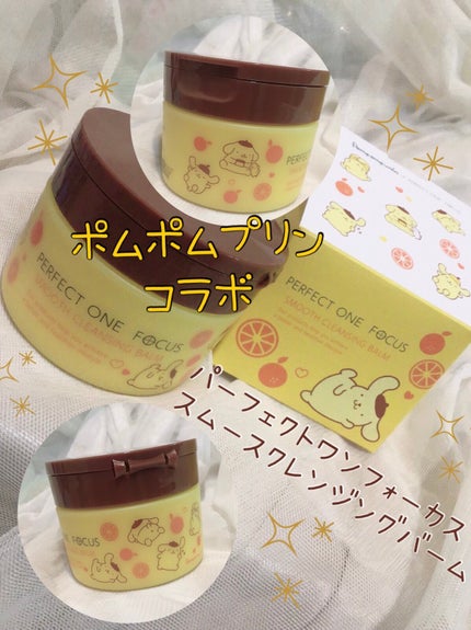 スムースクレンジングバーム/PERFECT ONE FOCUS/クレンジングバームを使ったクチコミ(1枚目)