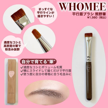 フーミー マルチアイブロウパウダー/WHOMEE/パウダーアイブロウを使ったクチコミ(3枚目)