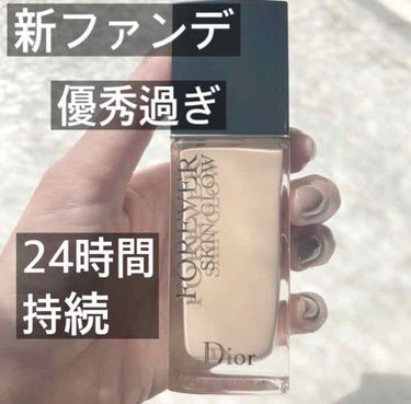 Dior ディオールスキン フォーエヴァー フルイドのクチコミ「Diorの新ファンデはお直しがなかなか出来ない人はみんな買った方が良い!

選べる質感は2種類.....」（1枚目）