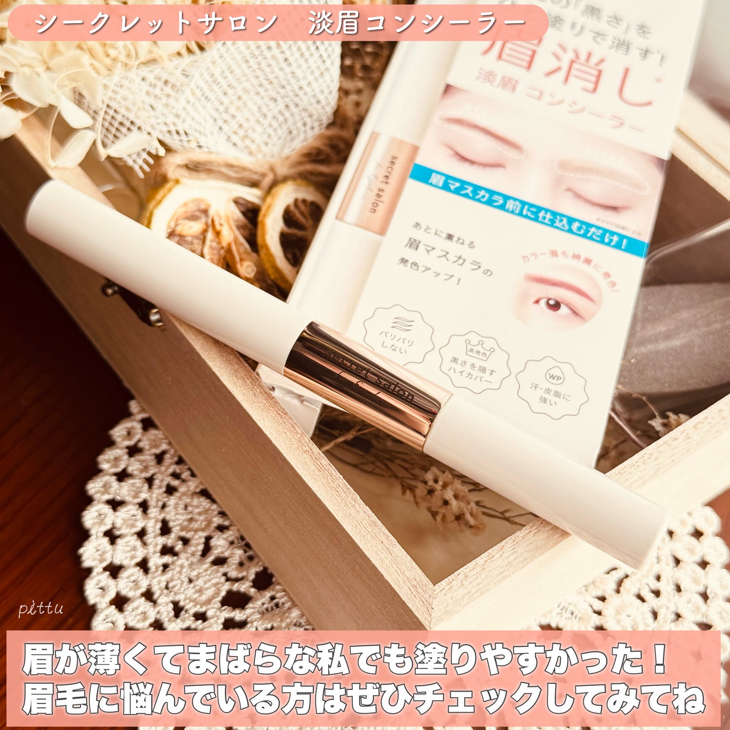 æ·¡çã³ã³ã·ãŒã©ãŒ/ã·ãŒã¯ã¬ãããµãã³/çãã¹ã«ã©ã䜿ã£ãã¯ãã³ãïŒ6æç®ïŒ