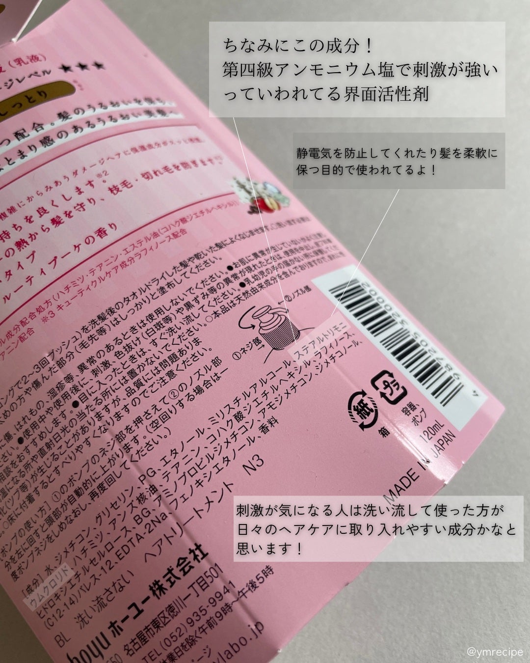 補修ミルク もっととてもしっとり/ビューティラボ/ヘアミルクを使ったクチコミ(6枚目)