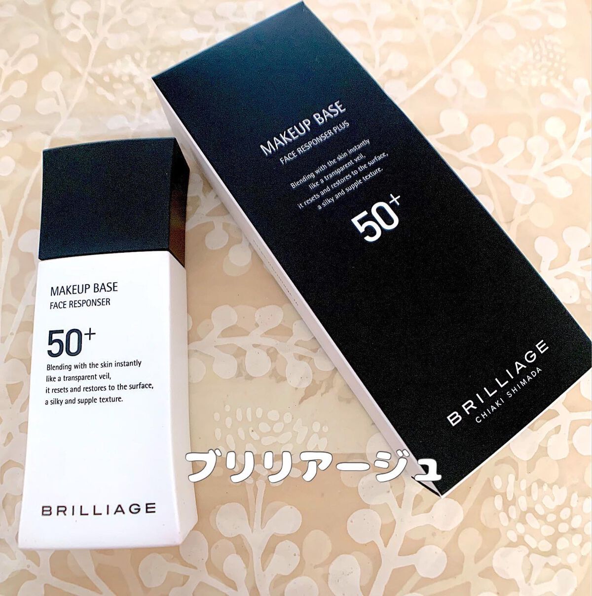 メイクアップベース フェイスレスポンサー/ブリリアージュ/化粧下地を使ったクチコミ(1枚目)