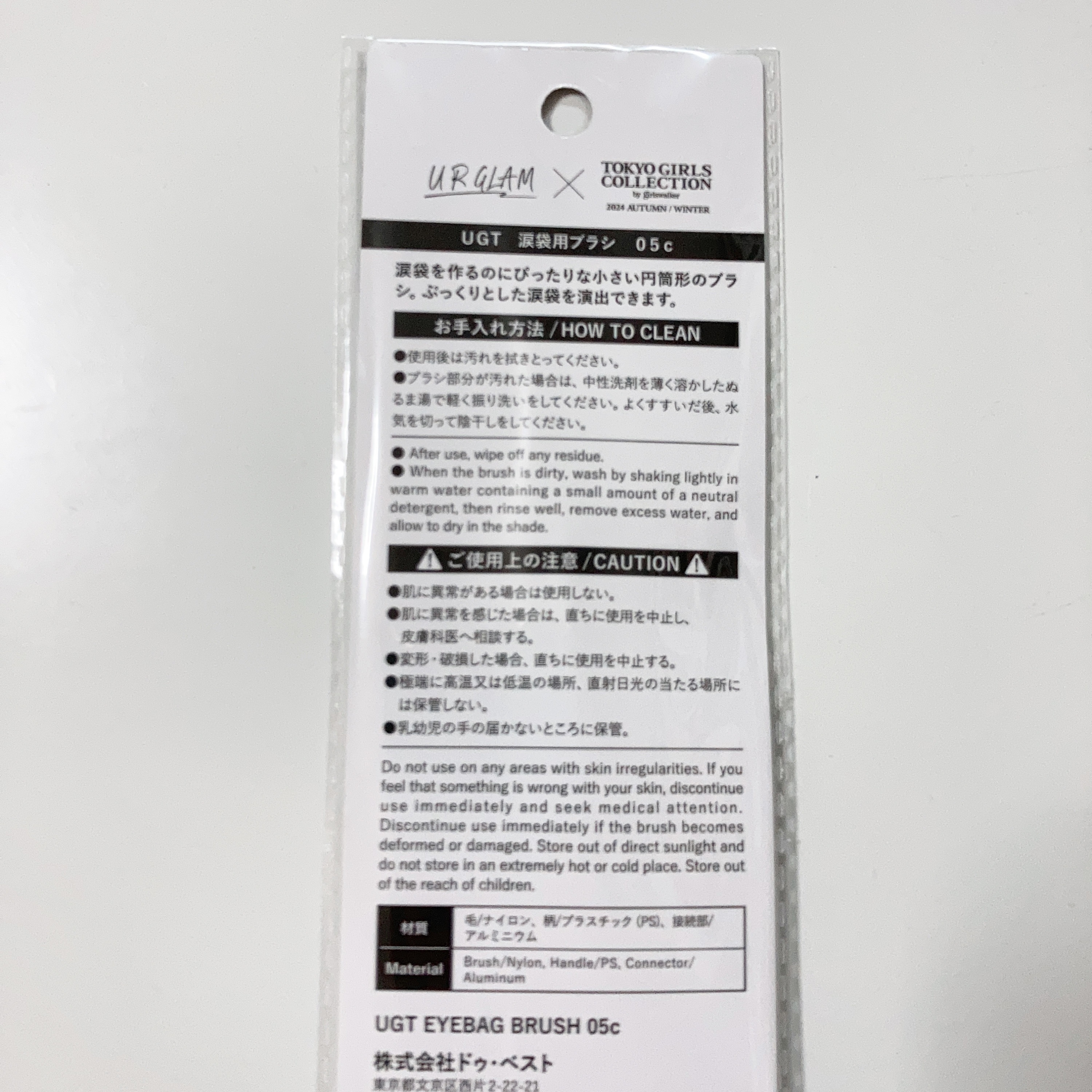 ＵＧＴ　涙袋用ブラシ　０５ｃ/U R GLAM/メイクブラシを使ったクチコミ（2枚目）