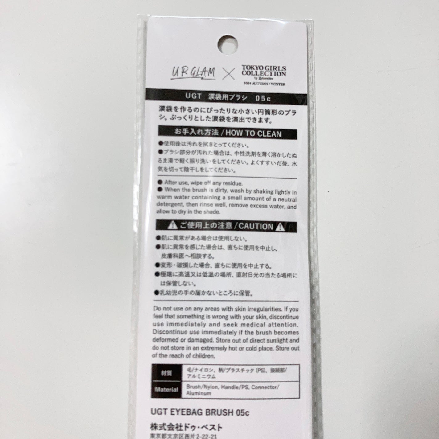 UGT 涙袋用ブラシ 05c/U R GLAM/メイクブラシを使ったクチコミ(2枚目)