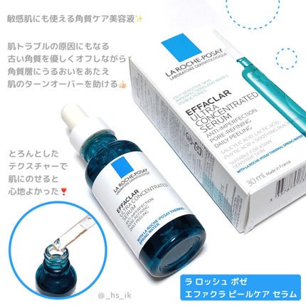 エファクラ ピールケア セラム/ラ ロッシュ ポゼ/美容液を使ったクチコミ(1枚目)