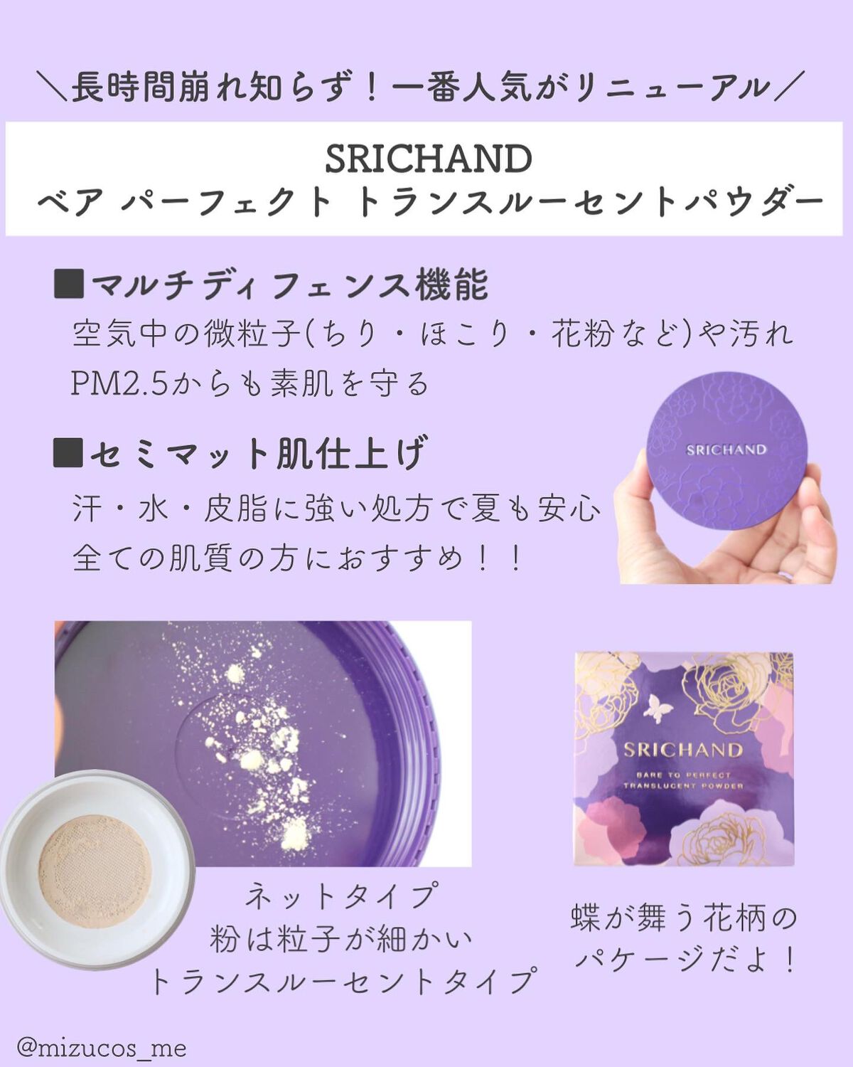 ブラックエディション オイルコントロールパウダー/SRICHAND/ルースパウダーを使ったクチコミ(3枚目)