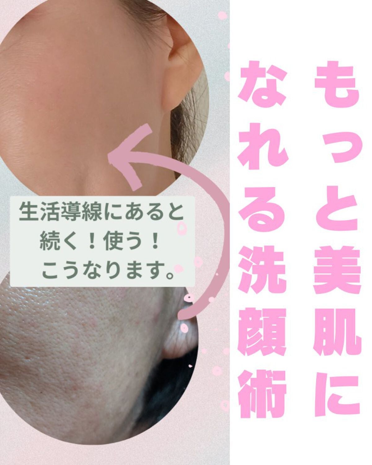 美肌カウンセラー💆肌悩みを解決し見る世界を変える on LIPS 「毎日の洗顔時間を使う\1回、2分で叶う美肌習慣/毎日誰しもがや..」(1枚目)