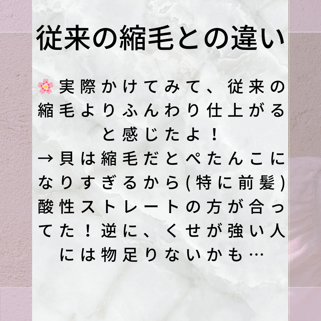 を使ったクチコミ（3枚目）