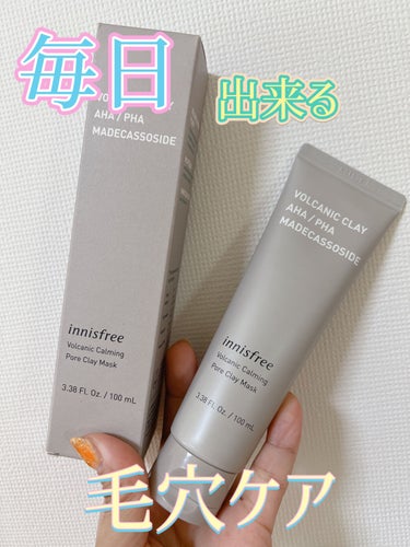 ヴォルカニック カーミング ポア クレイマスク/innisfree/洗い流すパック・マスクを使ったクチコミ（1枚目）