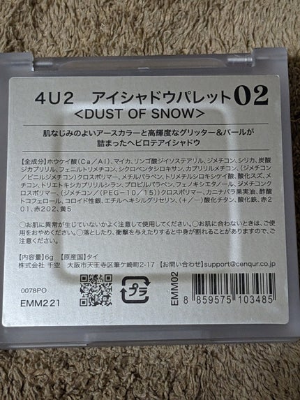 アイシャドウパレット/4U2/アイシャドウパレットを使ったクチコミ(2枚目)