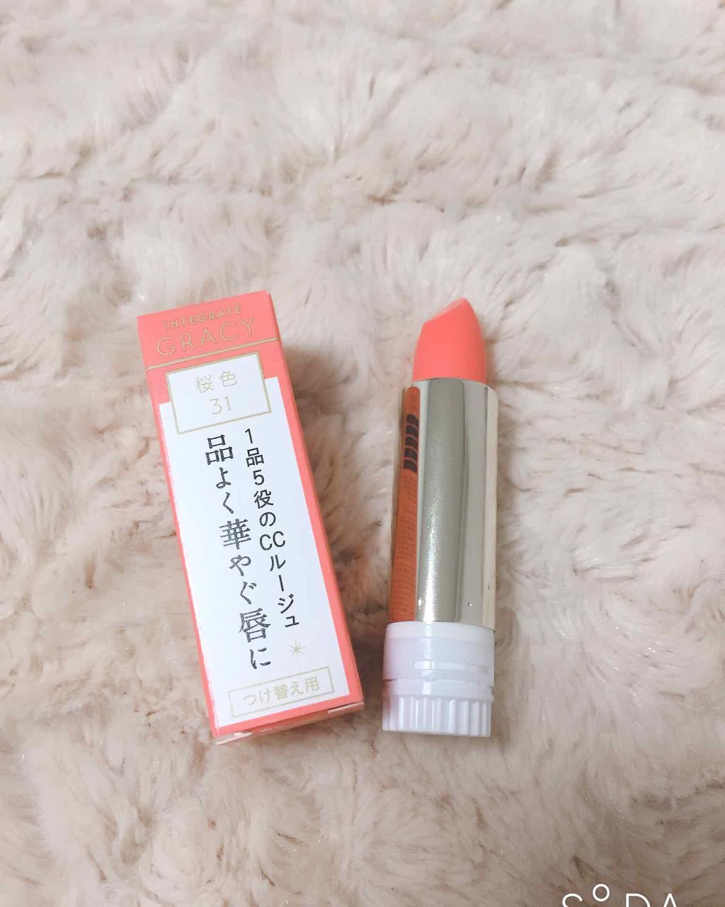 エレガンスCCルージュ つけ替え用/グレイシィ/口紅を使ったクチコミ(1枚目)