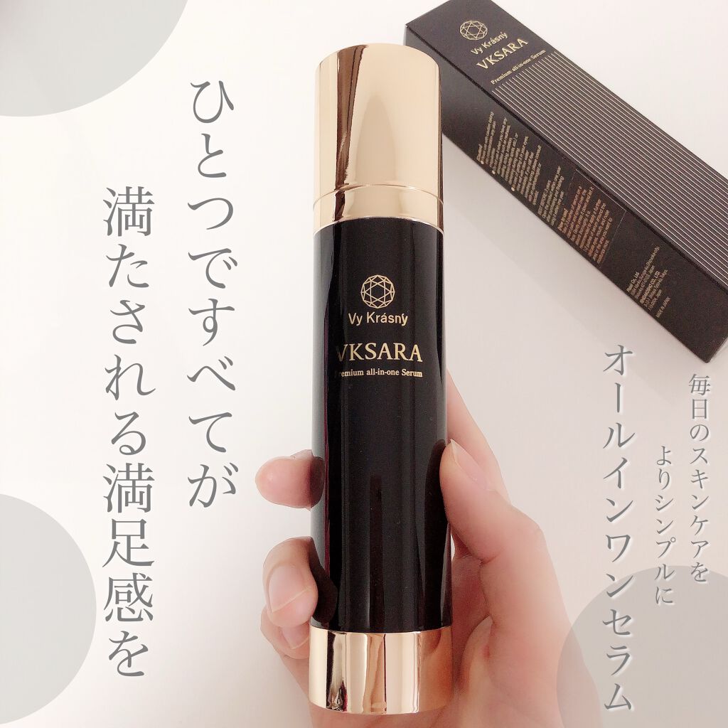 ヴィ・クラスニーサラ オールインワンセラム	/プレジール/オールインワン化粧品を使ったクチコミ（1枚目）