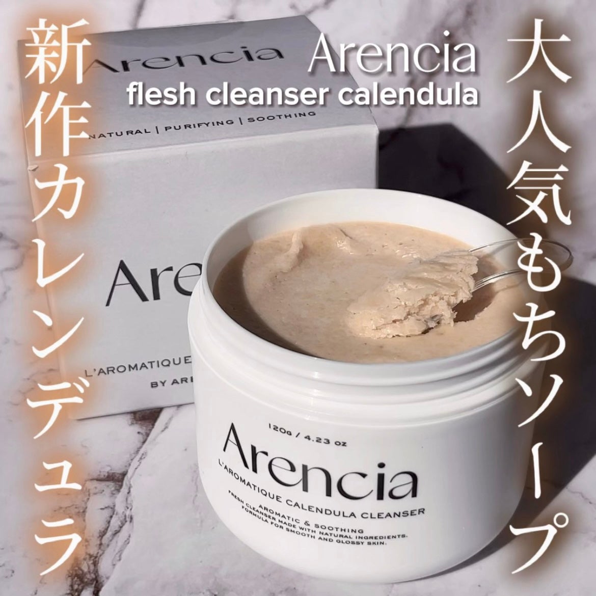フレッシュもちソープ「カレンデュラ」120g/アレンシア/その他洗顔料を使ったクチコミ(1枚目)