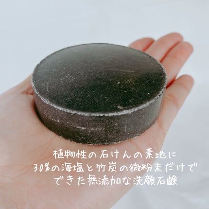 炭塩石鹸/EARTHLOGY/洗顔石鹸を使ったクチコミ(2枚目)