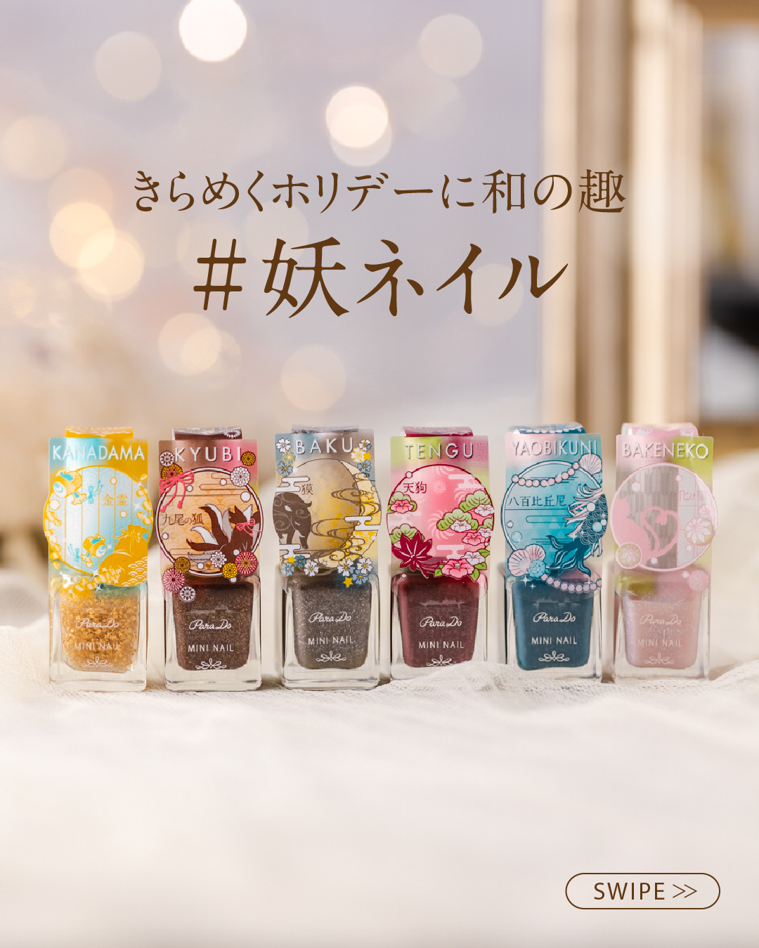 ミニネイル/パラドゥ/マニキュアを使ったクチコミ（1枚目）