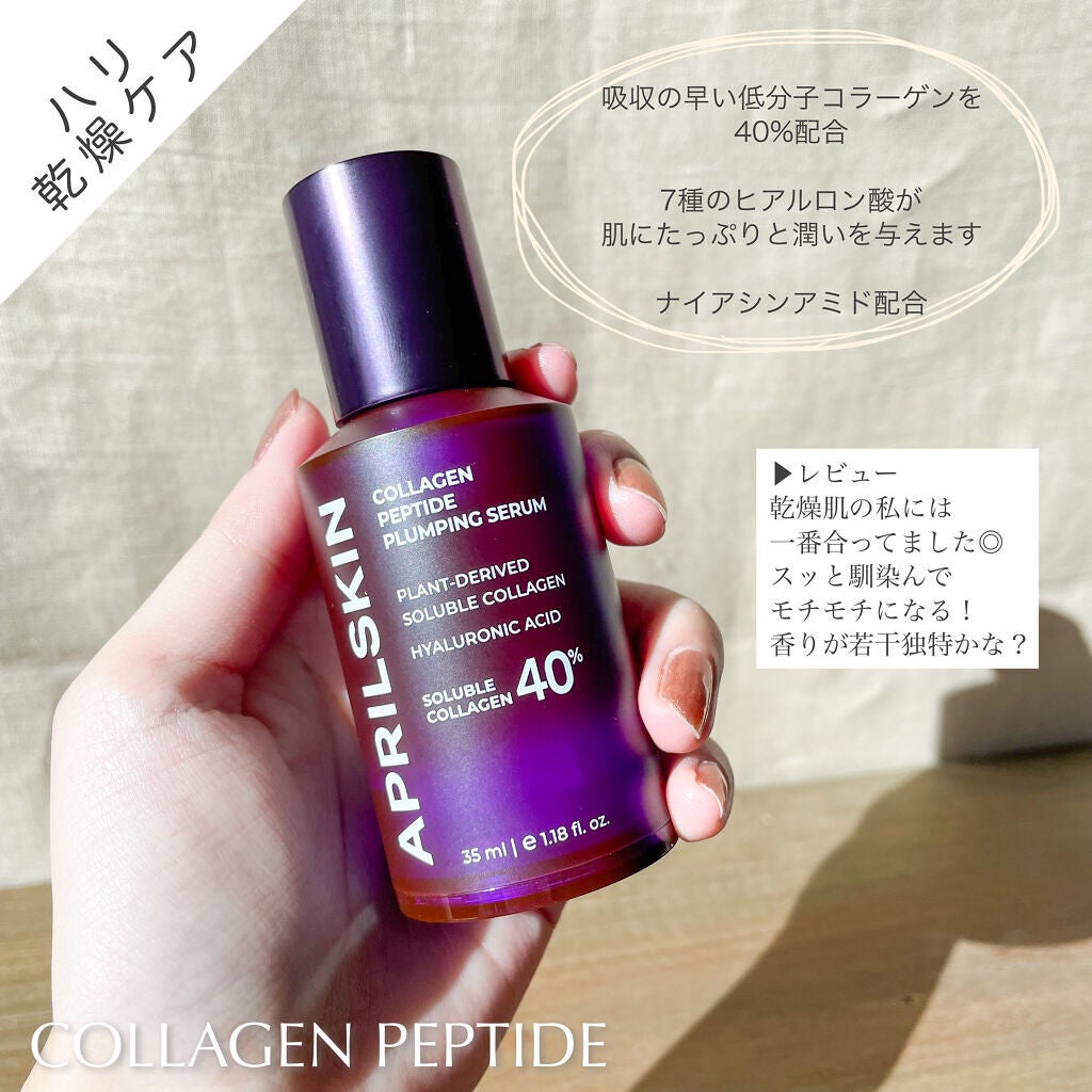 リアルカロテンブレミッシュクリアセラム/APRILSKIN/美容液を使ったクチコミ(9枚目)