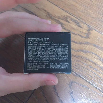 プロ シングル シャドウ/CLIO/単色アイシャドウを使ったクチコミ(4枚目)