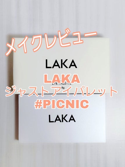 ジャストアイパレット/Laka/アイシャドウパレットを使ったクチコミ(1枚目)