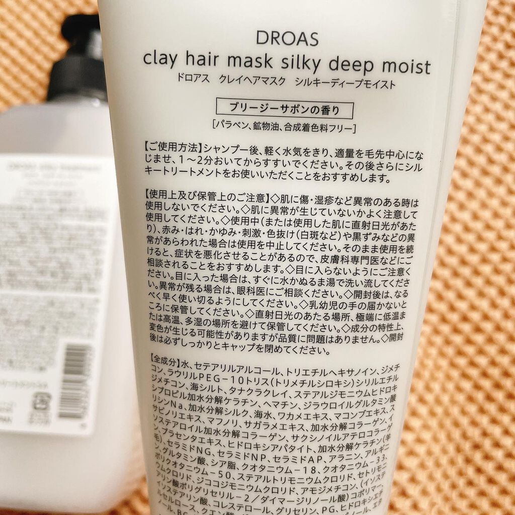 シルキーシャンプー/トリートメント/DROAS/市販シャンプーを使ったクチコミ(5枚目)