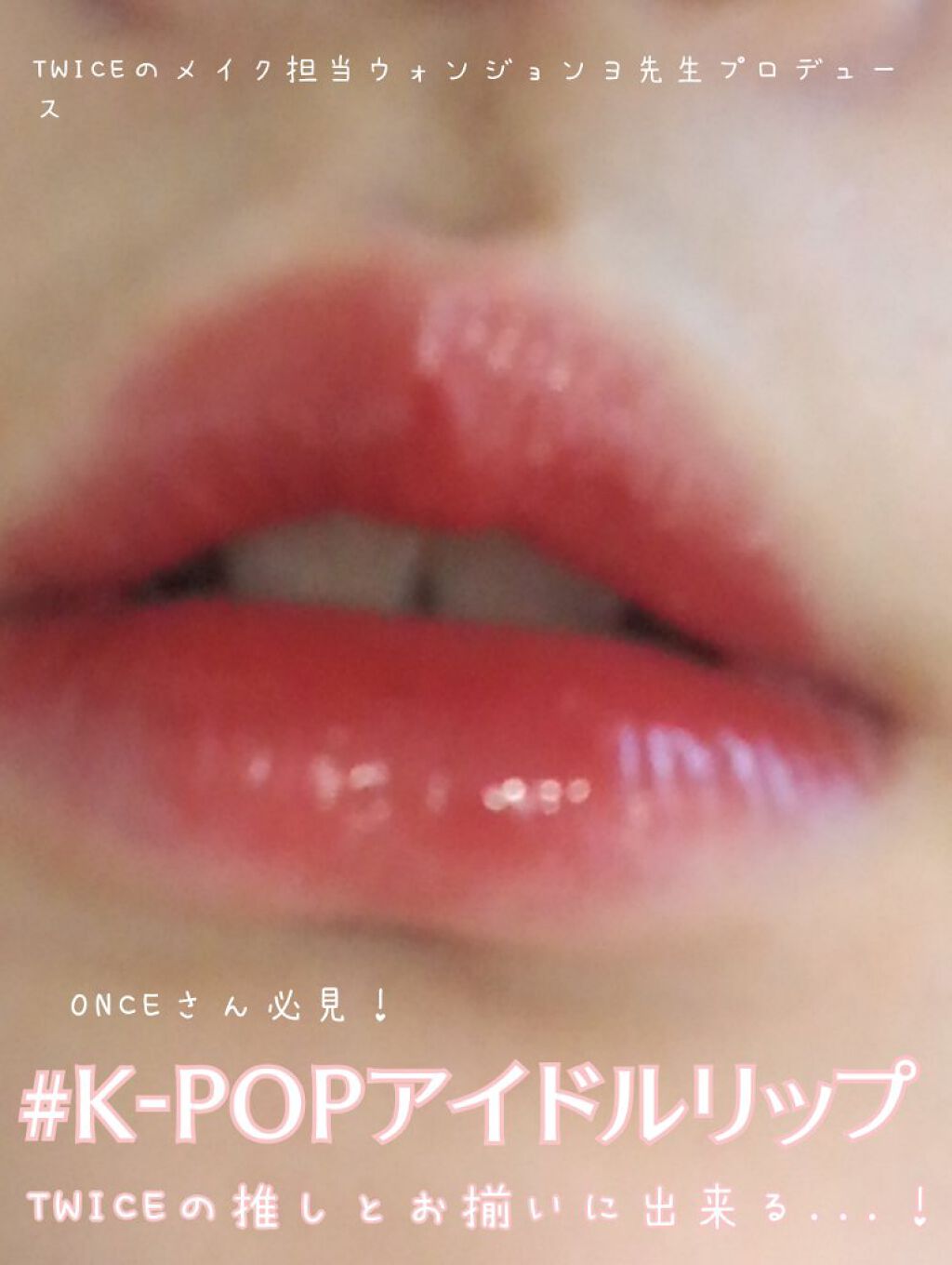 NAWAKIS MOISTY AURA TINT/NAWAKIS/口紅を使ったクチコミ（1枚目）