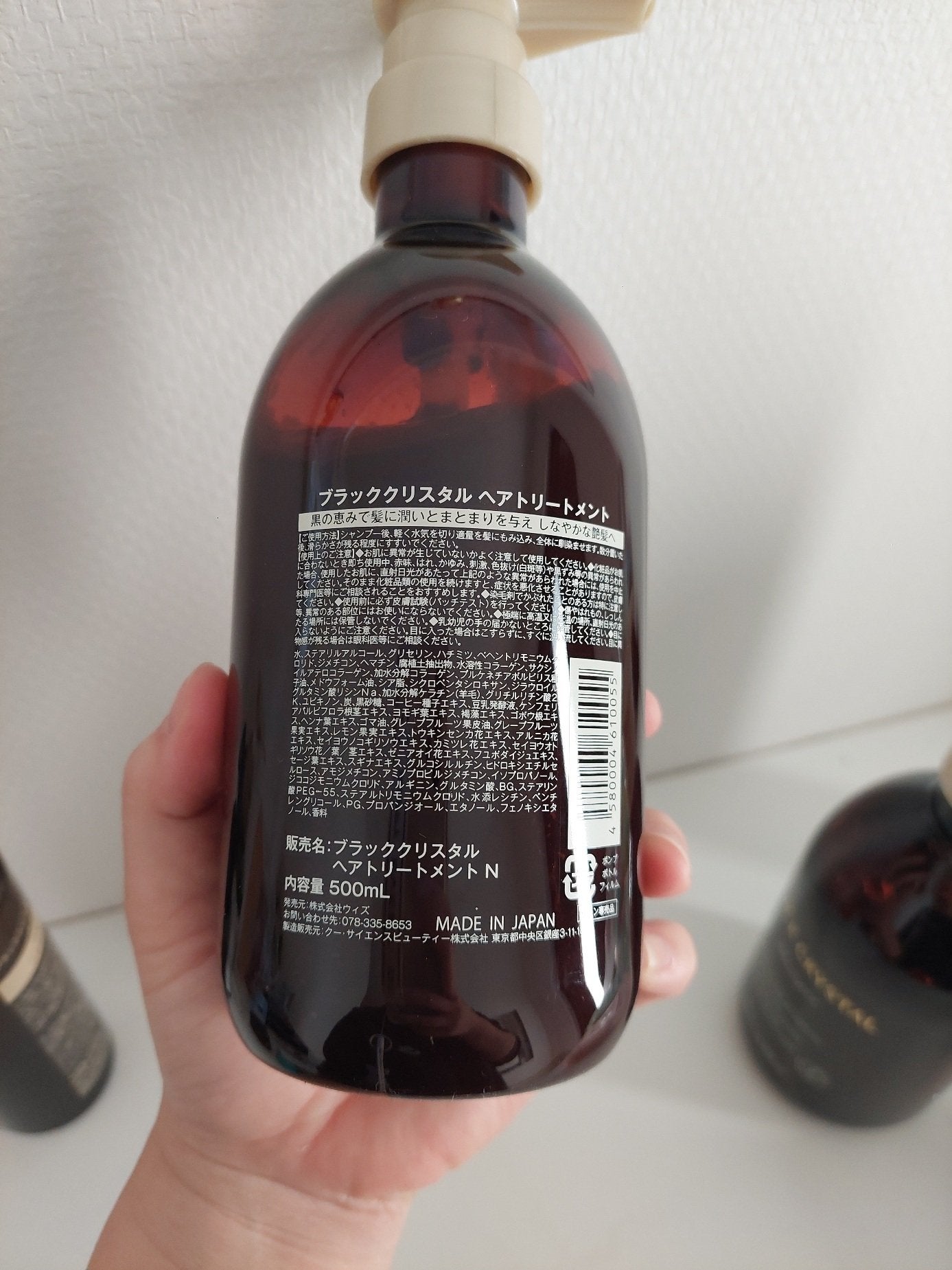 puni on LIPS 「ブラッククリスタルシャンプーブラッククリスタルトリートメントブ..」(9枚目)