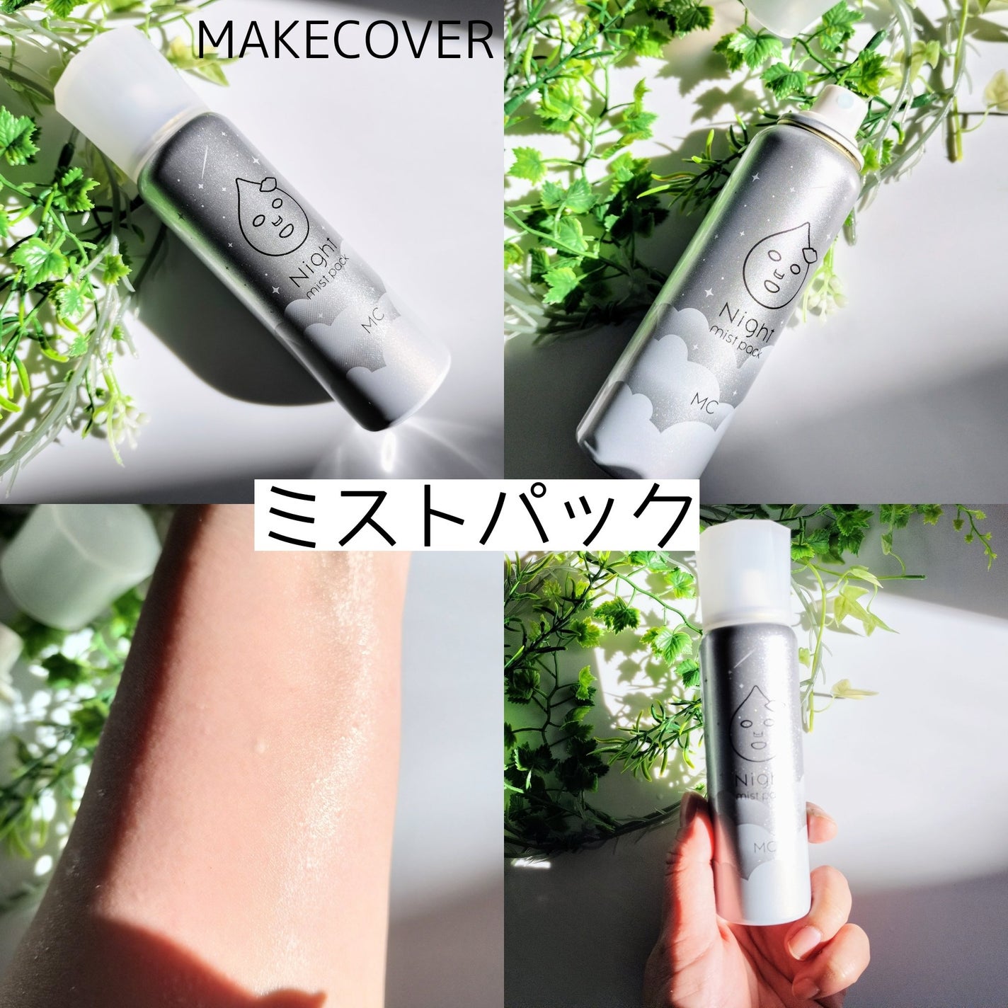 フラットベース /MAKE COVER/化粧下地を使ったクチコミ(3枚目)