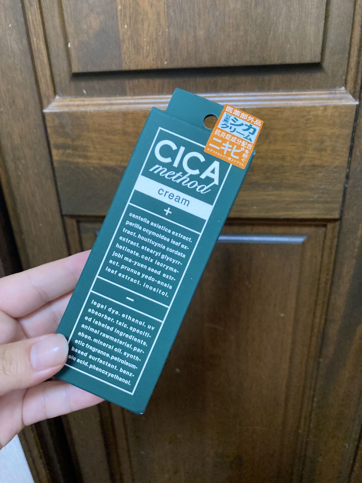 シカ メソッド クリーム/コジット/フェイスクリームを使ったクチコミ（1枚目）