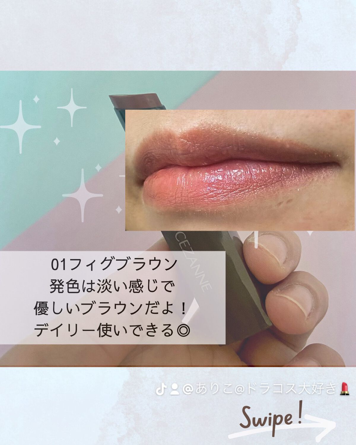 リップカラーシールド/CEZANNE/口紅を使ったクチコミ(2枚目)