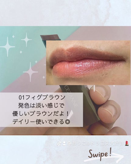 リップカラーシールド/CEZANNE/口紅を使ったクチコミ(2枚目)