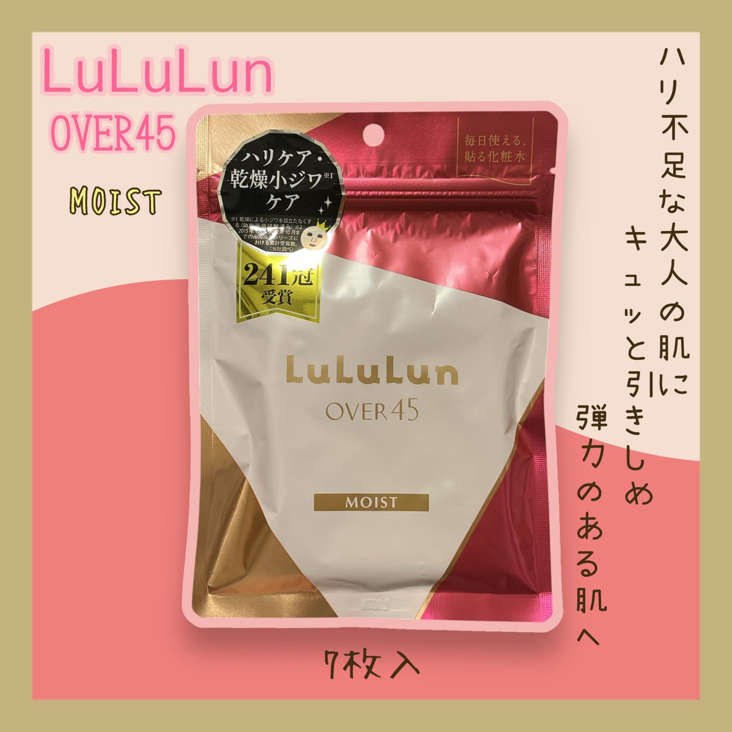 ルルルンOVER45 カメリアピンク(モイスト)/ルルルン/シートマスク・パックを使ったクチコミ(1枚目)