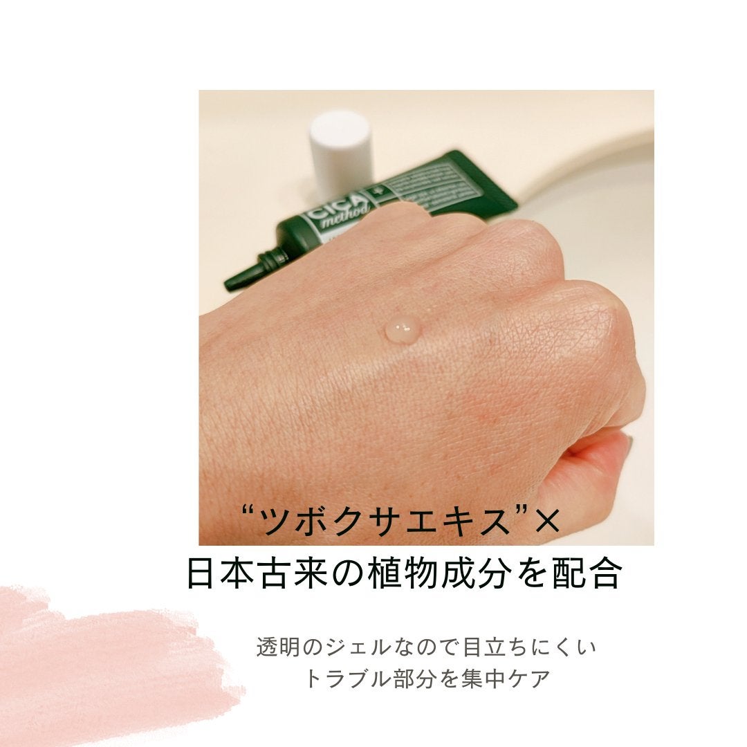 シカ メソッド クリーム/コジット/フェイスクリームを使ったクチコミ(2枚目)