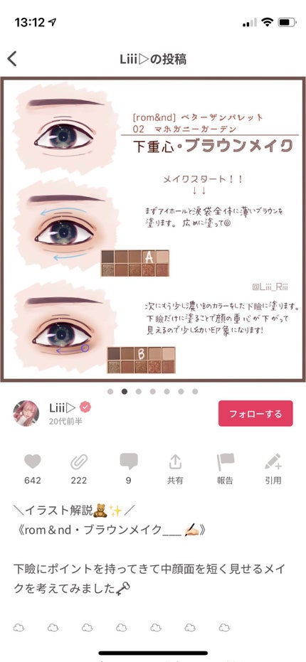 ベターザンパレット/rom&nd/アイシャドウパレットを使ったクチコミ(3枚目)