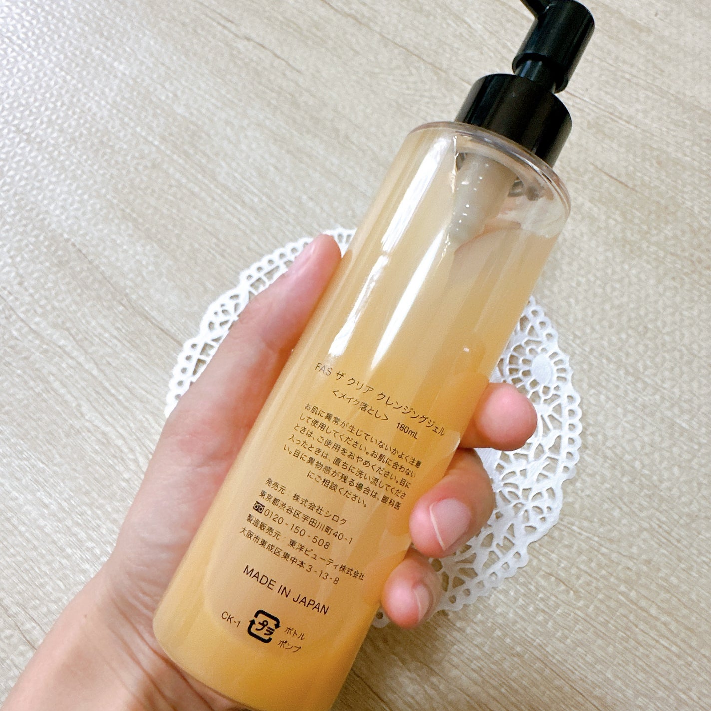 FAS ザ クリア クレンジングジェル/FAS/クレンジングジェルを使ったクチコミ(3枚目)