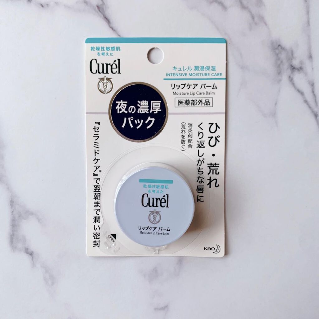 リップケア バーム/キュレル/リップバームを使ったクチコミ（2枚目）