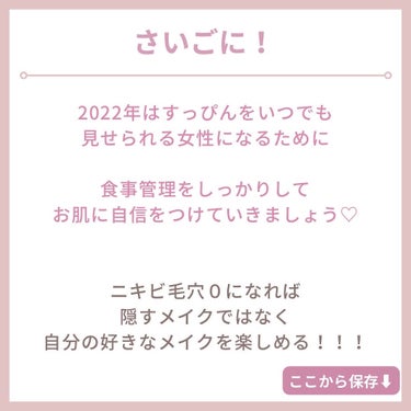 myu eru💎ﾐｭｰｴﾙ on LIPS 「毎日投稿16日目🌹【食べすぎリセット！1日美肌食事メニュー❤︎..」（3枚目）