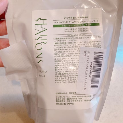 ヘアシーズンズ カームリーウォッシュ/HAIR SEASONS(ヘアシーズンズ)/市販シャンプーを使ったクチコミ(1枚目)